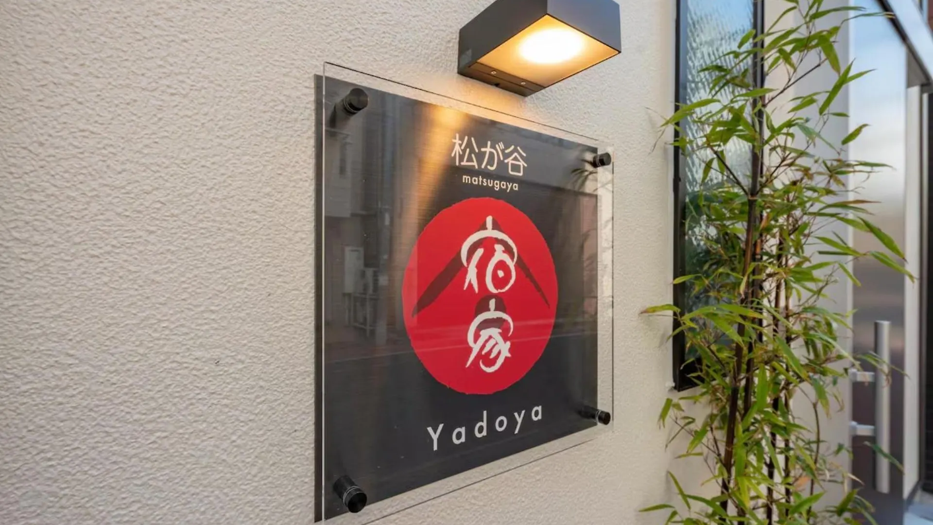 Prázdninový dům Yadoya Matsugaya - Vacation Stay 91980V Prefektura Tokio Japonsko
